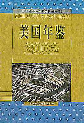 美國年鑒 pdf epub mobi 電子書 下載