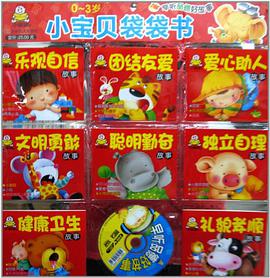 小寶貝袋袋書·早聽品德好故事（套裝全8冊） pdf epub mobi 電子書 下載