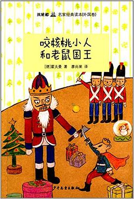 双桅船名家经典读本