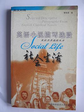 英汉对照·英语小说描写选段 pdf epub mobi 电子书 下载