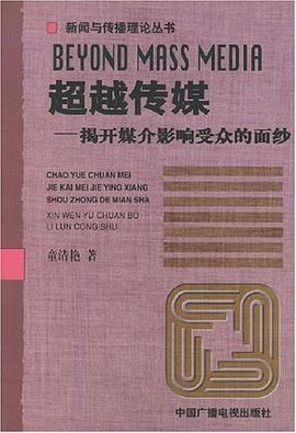 超越传媒 pdf epub mobi 电子书 下载