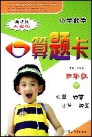 小学数学口算题卡:5年级(上)(新课标)(第4次修订版) (平装) pdf epub mobi 电子书 下载