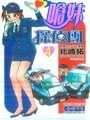 嗆妹探偵團 4 pdf epub mobi 电子书 下载