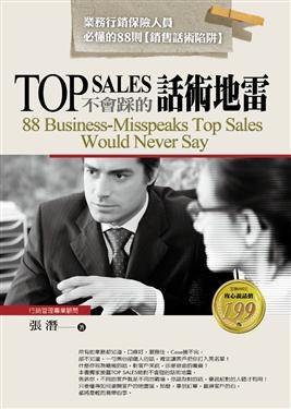 Top Sales不會踩的話術地雷 pdf epub mobi 电子书 下载