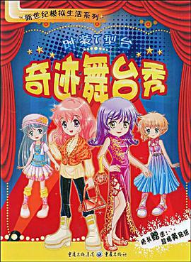 時裝T型颱 pdf epub mobi 電子書 下載