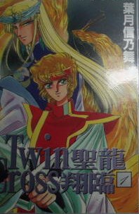 聖龍翔臨1 pdf epub mobi 電子書 下載