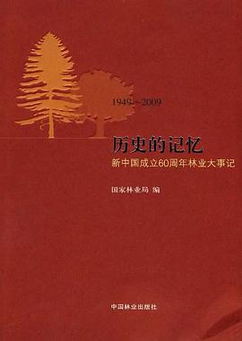 历史的记忆 pdf epub mobi 电子书 下载