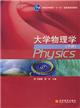 大学物理学（下册） pdf epub mobi 电子书 下载