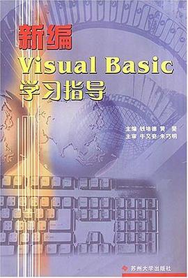 新编VISUAL BASIC学习指导 pdf epub mobi 电子书 下载