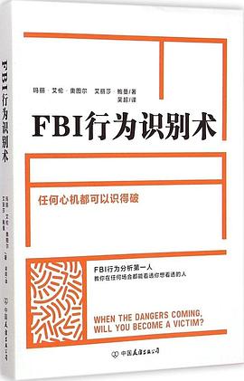 FBI行为识别术 pdf epub mobi 电子书 下载