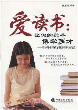 爱读书 pdf epub mobi 电子书 下载
