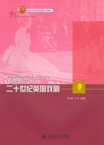 二十世纪英国戏剧 pdf epub mobi 电子书 下载