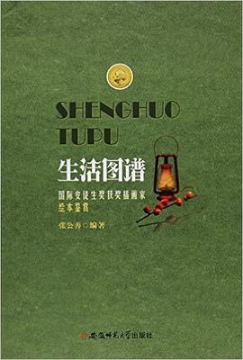 生活圖譜 pdf epub mobi 電子書 下載