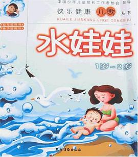 水娃娃 pdf epub mobi 电子书 下载