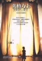 英格力士 pdf epub mobi 电子书 下载