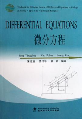 微分方程 pdf epub mobi 电子书 下载