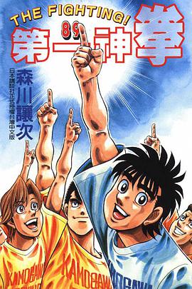 第一神拳(89) pdf epub mobi 電子書 下載