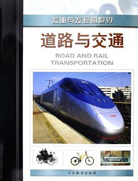 道路与交通 pdf epub mobi 电子书 下载