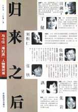 归来之后 pdf epub mobi 电子书 下载