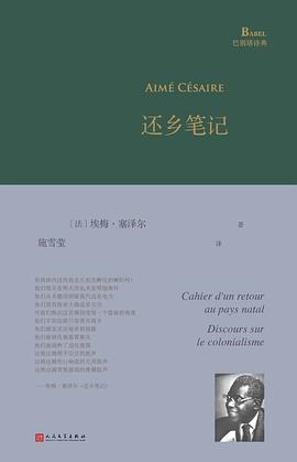 还乡笔记 pdf epub mobi 电子书 下载