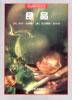 专业摄影技法丛书・食品 pdf epub mobi 电子书 下载