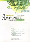 ASP.NET行家设计实务 pdf epub mobi 电子书 下载