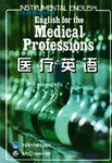 医疗英语 pdf epub mobi 电子书 下载