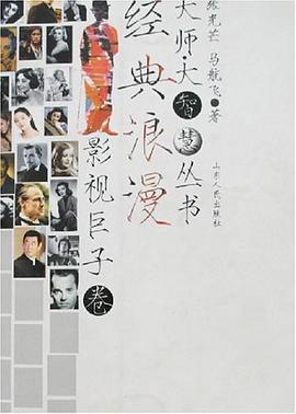 经典浪漫 pdf epub mobi 电子书 下载