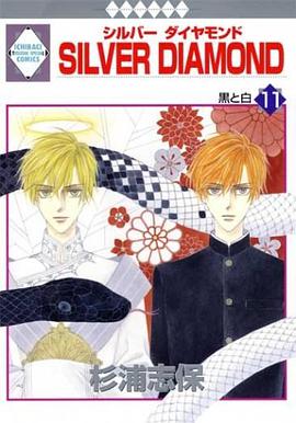 SILVER DIAMOND(11) pdf epub mobi 电子书 下载