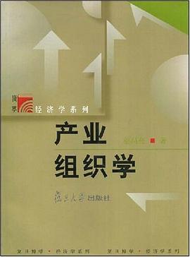 産業組織學 pdf epub mobi 電子書 下載