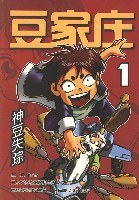 神豆失踪-豆家庄1 pdf epub mobi 电子书 下载