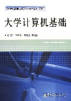 大学计算机基础 pdf epub mobi 电子书 下载