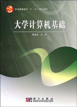 大学计算机基础 pdf epub mobi 电子书 下载