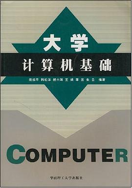 大学计算机基础 pdf epub mobi 电子书 下载