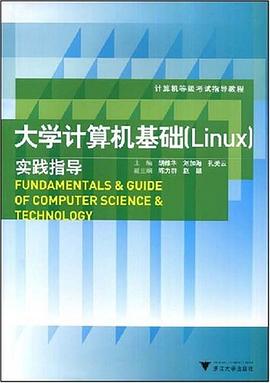 大学计算机基础