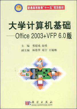 大学计算机基础 pdf epub mobi 电子书 下载