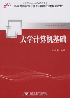 大学计算机基础 pdf epub mobi 电子书 下载