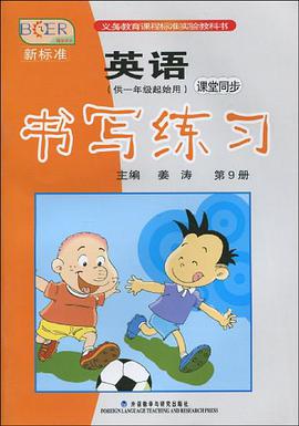 英語（第9冊） pdf epub mobi 電子書 下載