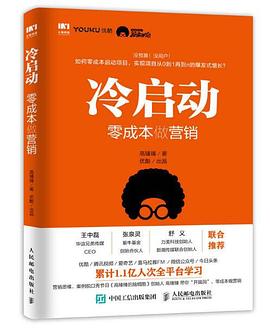 冷启动 pdf epub mobi 电子书 下载