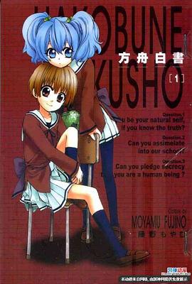 方舟白書 1 pdf epub mobi 下载