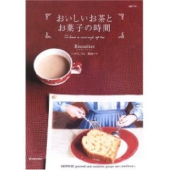 おいしいお茶とお菓子の時間 pdf epub mobi 电子书 下载