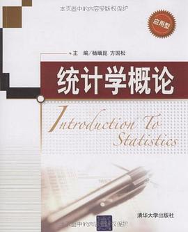 统计学概论 pdf epub mobi 电子书 下载