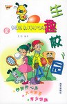 生趣校園 pdf epub mobi 電子書 下載