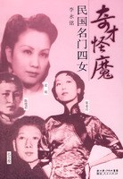 奇才怪魔 pdf epub mobi 电子书 下载