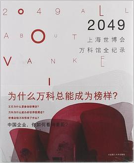 2049 pdf epub mobi 电子书 下载