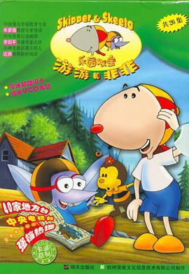 乐园双宝 pdf epub mobi 电子书 下载
