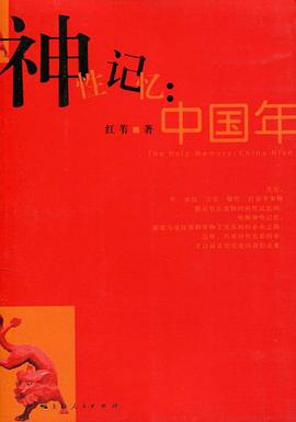 神性记忆 pdf epub mobi 电子书 下载