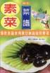 快乐菜谱 pdf epub mobi 电子书 下载
