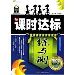 生物八年级下（附检测卷）