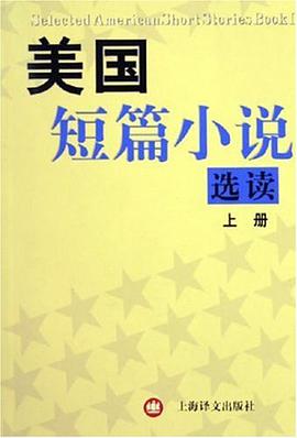 美国短篇小说选读（上） pdf epub mobi 电子书 下载